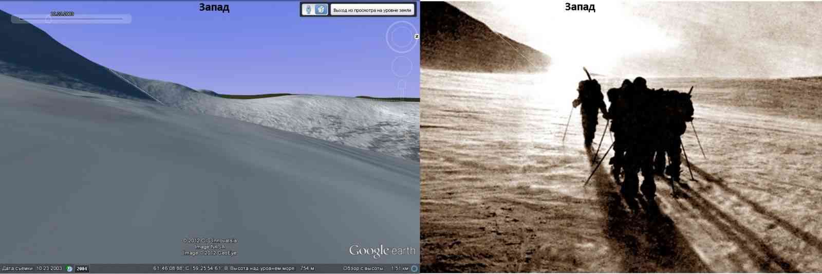 Сравнение - вид на район, где находилась группа Дятлова по Google Earth) и фотография неизвестной группы с того же места