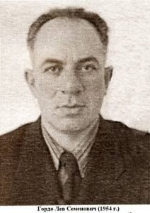 Председатель правления спортклуба УПИ с 1955 года был Гордо Лев Семенович